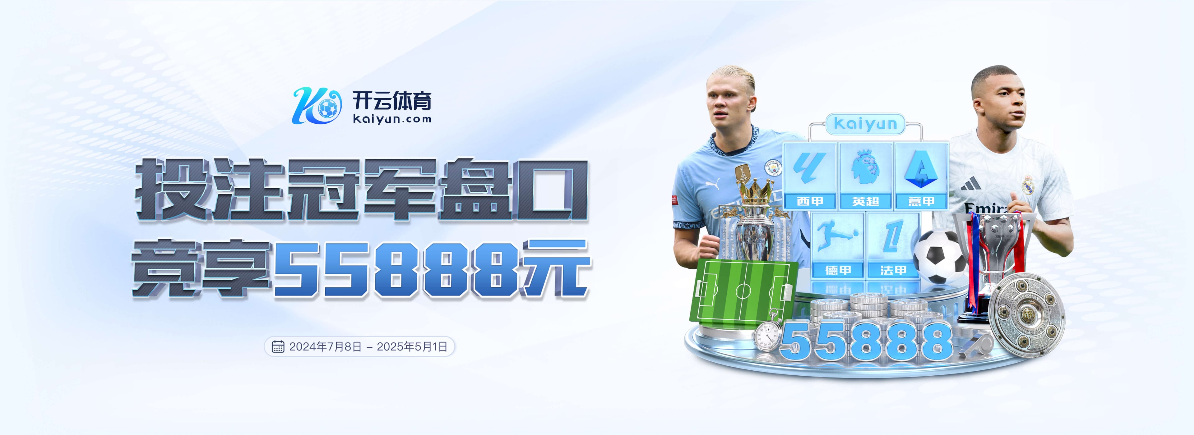 记者：皇马与巴萨的积分差距扩大到5分，将迎来两天的休息时间